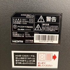 液晶テレビ アイリスオーヤマ 50UB10P 2021年製 ※11044の画像