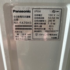 Panasonic洗濯機の画像