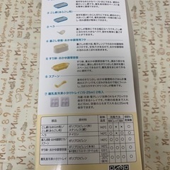 離乳食スタートセットの画像
