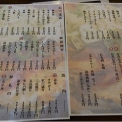 居食屋じゃんぼりー − 東京都