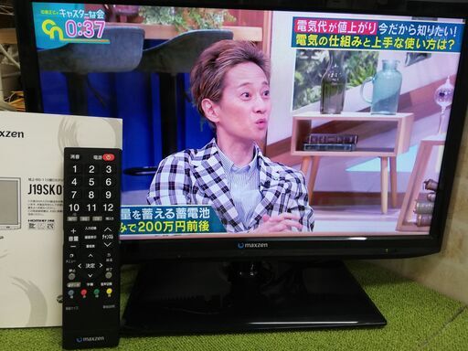 maxzen★19V型液晶テレビ★2014年製★J19SK01★取扱説明書・リモコン付  ☆管理Y-10311542