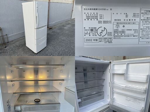 ★動作〇★ 日立 冷凍 冷蔵庫 R-S41KPAM 410L 2002年製 幅600x奥行698x高さ1770mm