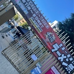 🚨急募🚨11/8ラーメンフェスタ皆んなで行きましょう🍜