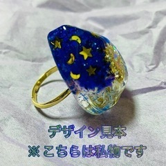 ヤックルポケット　リトルルーナ　リング　雫型の画像