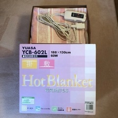 洗える！掛敷兼用 電気毛布