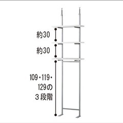 【予定者決定】突っ張り式スペースラックの画像