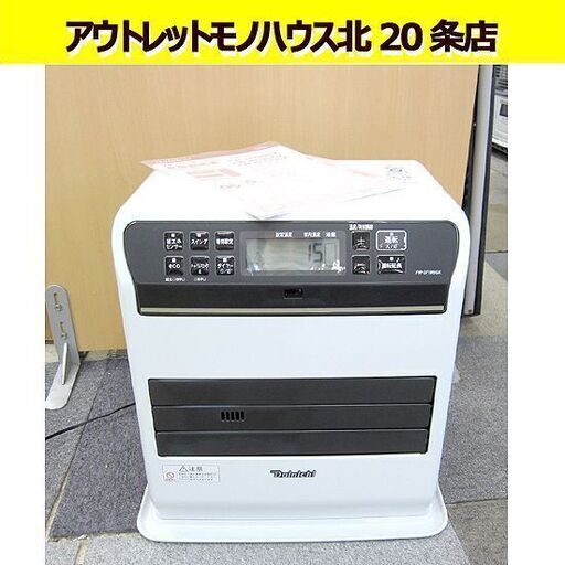 ダイニチ 2019年製 石油ファンヒーター FW-3719SGX 木造10畳 コンクリート13畳 9Lタンク 暖房出力3.70Kw  DAINICHI/灯油 ストーブ 温風 札幌 北20条店
