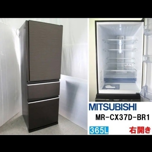 三菱　冷蔵庫　365L 2年使用　美品