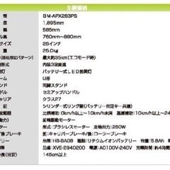2021-カイホウジャパン　スイスイ　電動自転車　11-04の画像