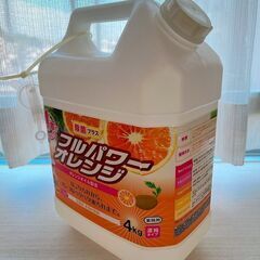洗剤「フルパワーオレンジ除菌プラス」を 20 倍に薄めたものの画像