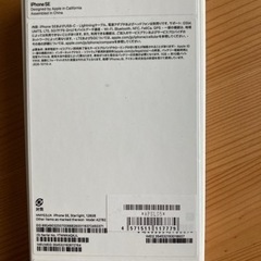iPhoneSE 箱のみの画像