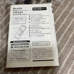 YAMAZEN ICレコーダー Qriom キュリオム YVR-R302(B)の画像