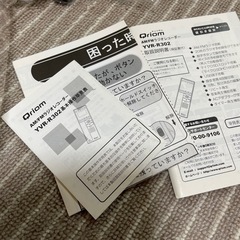 YAMAZEN ICレコーダー Qriom キュリオム YVR-R302(B)の画像