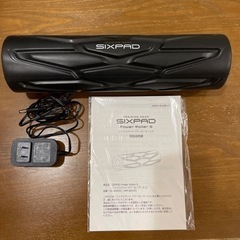 シックスパッド　パワーローラーエス