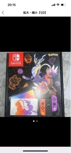 早いもの勝ちです　任天堂Switch 有機EL スカーレットバイオレット