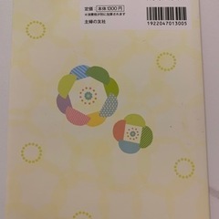不妊治療の本の画像
