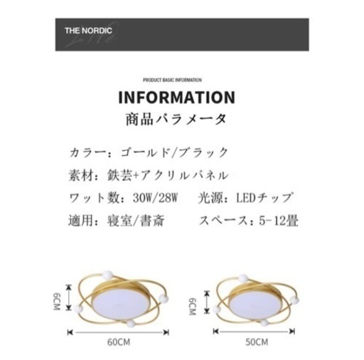 シーリング・天井照明・売ります