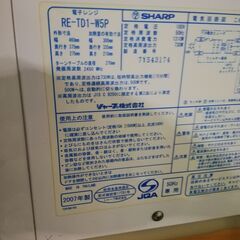 電子レンジ　５００円で販売！　（39）の画像