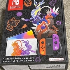 任天堂スイッチ スカーレット・バイオレット
