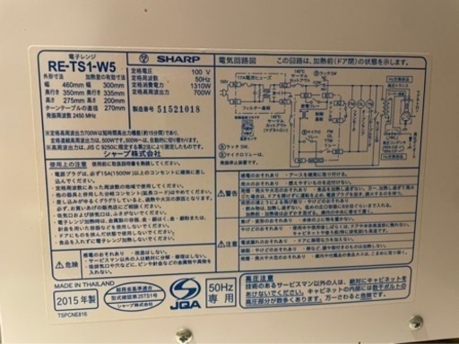 SHARP 電子レンジ