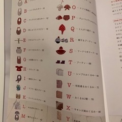 赤ちゃんグッズ　手作りのための本の画像