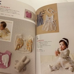 赤ちゃんグッズ　手作りのための本の画像