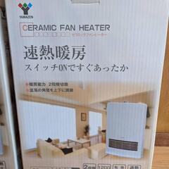 【取引済】セラミックファンヒーター　ほぼ未使用の画像