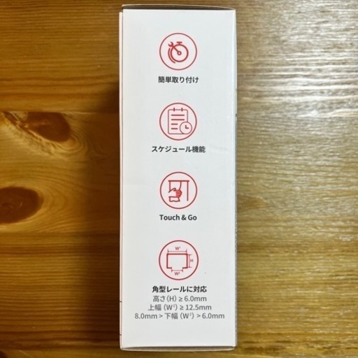 SwitchBot スイッチボット カーテン U型