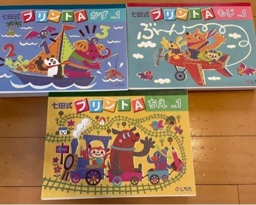 七田式プリントAとB