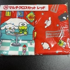 サンリオくじびきマルチクロスセットレッド