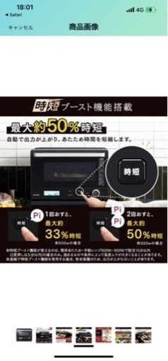アイリスオーヤマオーブンレンジスチーム