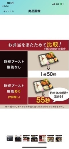 アイリスオーヤマオーブンレンジスチーム