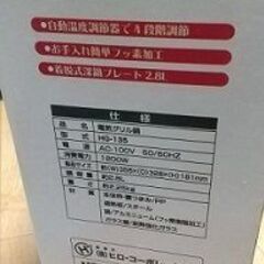 電気グリル鍋の画像