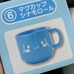 サンリオくじびきマグカップ