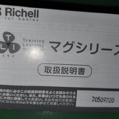 マグマグセットの画像