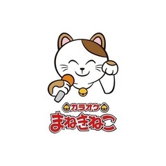 夜まねきねこでカラオケしませんか？？🎤(会員ランクアップさせたい...