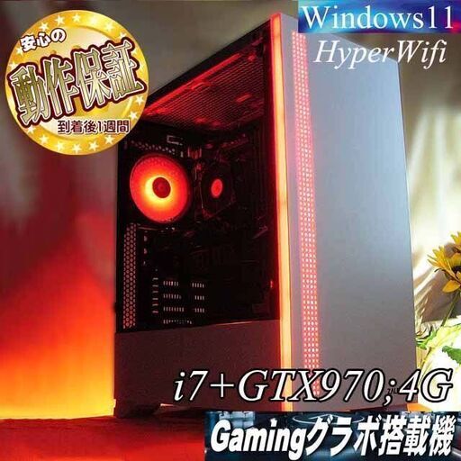 【☆RGB☆メモリー増量中　高FPS i7ゲーミング】ヴァロラント/Apex◎現品組み上げ製造番号：1105JPT2