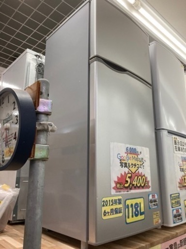 【SHARP】118L2015年製6ヶ月保証【管理番号80511】