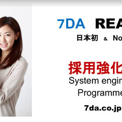 水道検針アプリ(JAVA)のプログラマ【大歓迎】副業・経験者・働きながら学びたい人の画像