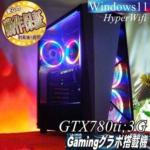 【☆虹蒼3連S4☆ハイパーWifi ゲーミングPC】フォートナイト、Apex◎現品組み上げ製造番号：1105JPT3