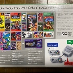 【超美品】スーパーファミコンミニ ＋ 純正アダプターの画像