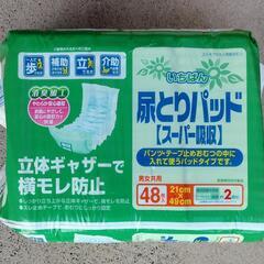 大人用紙おむつの画像