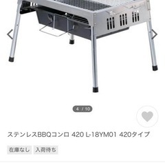 お取り引き可能❣️未使用 ステンレス バーベキュー コンロ 焚火台①の画像