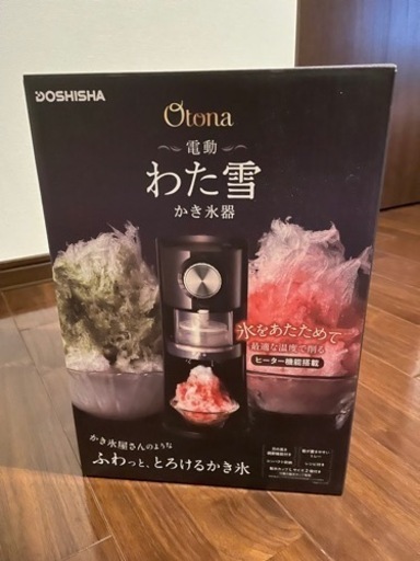 電動わた雪かき氷製造器　中古美品