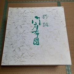 座布団