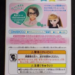 【リカちゃん人形】リカちゃんのやさしいパパの画像