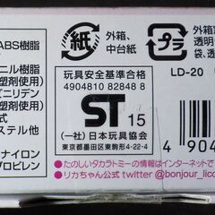 【リカちゃん人形】リカちゃんのやさしいパパの画像