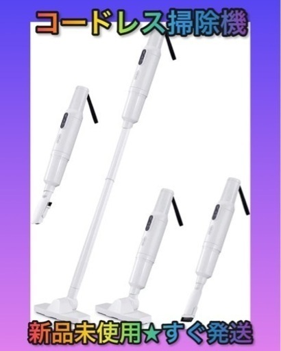 ★新品未使用★ コードレス掃除機 2000mAh 強力吸引掃除機 ブラシレスモーター High\u0026Low動作モード 15000PA 金属フィルター+HEPA二重濾過 豊富なアクセサリー 4種類の動作