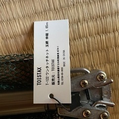 〈取引中〉ワンタッチネット玉網1.65mの画像