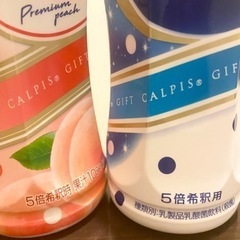 カルピス原液2本セット　※お取引き終了しましたの画像